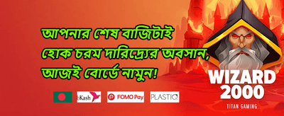 সাপ্তাহিক ভিআইপি ক্যাশব্যাক promotional banner