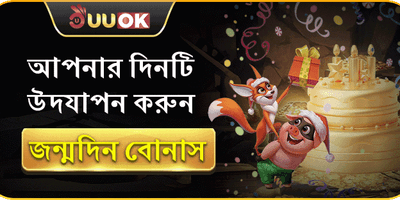 বিশাল জন্মদিনের বিশেষ উপহার promotional banner