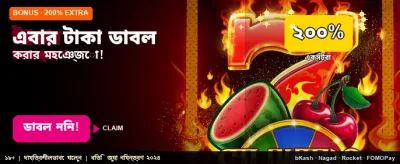 দ্রুত লগইন করুন এবং খেলুন banner